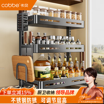 Cobbe kitchen rack spice rack countertop kitchen utensils storage spice storage rack knife holder multi-functional rack multi-layer