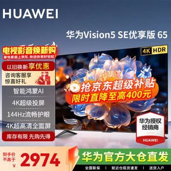 Huawei tv smart screen vision 5se premium edition 65-inch 144hz hongmeng ai voice 4k ultra hd ultra-thin full screen smart lcd flat-panel tv 65-inch huawei smart screen 5se 65 premium edition smooth eye protection