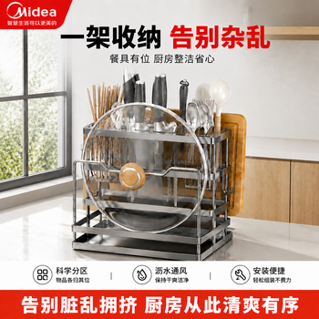 Midea kitchen knife holder storage rack multifunctional chopstick barrel for kitchen knives, cutting boards, integrated storage rack wall-mounted chopstick cage knife holder standard gun gray