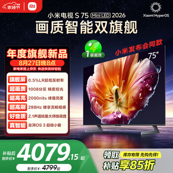 Xiaomi launches flagship new product tv s75 mini led 2026 75-inch 1008 partition low reflection screen 2000nits peak brightness l75mc-s