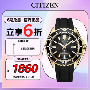 Citizen watch men's japanese and korean watch promaster light kinetic energy pu belt sports chinese valentine's day gift bn0193-17e