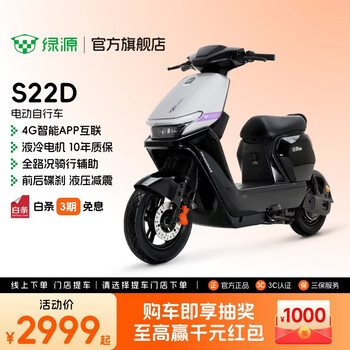 Luyuan store pickup s22d smart electric vehicle electric bicycle can be licensed long battery life electric vehicle for adults commuting to work go to the store to choose the color