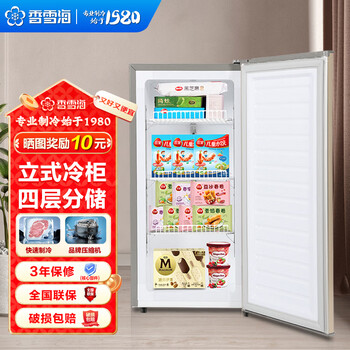Xiangxuehai vertical freezer household small freezer single temperature small freezer frozen mini commercial small energy-saving breast milk storage freezer refrigerator first-class energy efficiency rose gold vertical freezer 65l