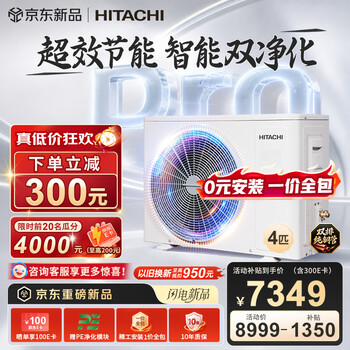 Hitachi central air conditioning 4 hp u enjoy pro duct machine one-to-one household embedded one-price all-inclusive first-class energy efficiency outdoor unit double row pure copper tube rpiz-90h1dq1/p