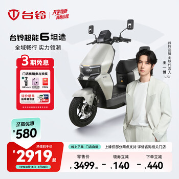 Tailing electric scooter store pick-up super 6 tuantu electric motorcycle high-end long-range electric motorcycle commuter battery scooter please go to the store to choose the color
