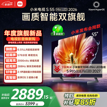 Xiaomi launches flagship new product tv s55 mini led 2026 55-inch 576-partition low-reflection screen 2000nits peak brightness l55mc-s