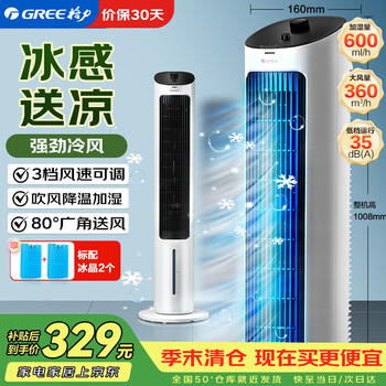 Gree air-conditioning fan refrigeration fan household water-cooled fan household bladeless tower fan small air-conditioning fan office power-saving hair dryer cooling and humidification ks-04x60g