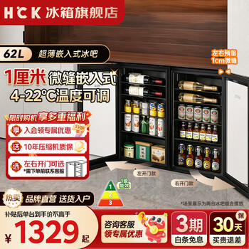 Hck husky 62/98/120 built-in refrigerator ice bar small mini refrigerator refrigerated wine cabinet fresh cabinet display cabinet cold drink cabinet tea cabinet constant temperature and humidity thin embedded series hot-selling model 62l ice bar model | ultra-thin embedded | starry sky black