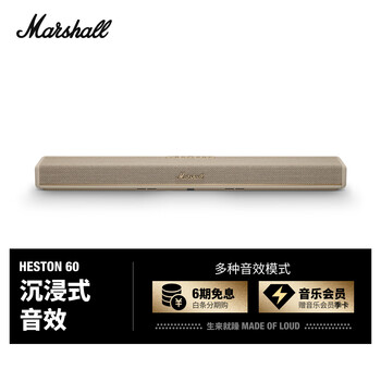 Marshall heston 60 echo wall birthday gift dolby atmos home tv theater wall mounted multiple sound effects speaker oil white