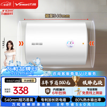 Wanhe t2pro 40-liter electric water heater 2200w fast heating power-saving magnesium rod replacement-free double shield protection fast heating large water volume small volume preferred electric water heater for renting