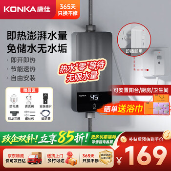 Konka instant hot kitchen basin 3400w punch-free household kitchen basin plug type electric hot water faucet heating treasure water heater dj34-ksdtf01
