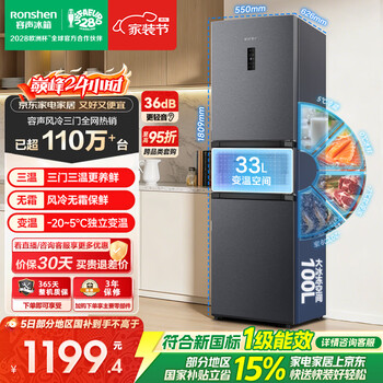 Rongsheng 261l three-door small refrigerator 2026 new household new national standard first-class energy efficiency air-cooled frost-free frequency conversion rental housing national subsidy bcd-261d20rnlbd