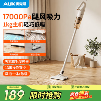 Aux vacuum cleaner household super powerful suction pet hair suction small handheld wet and dry suction and mopping two-in-one carpet type low-noise dust collector axc-327a flagship model
