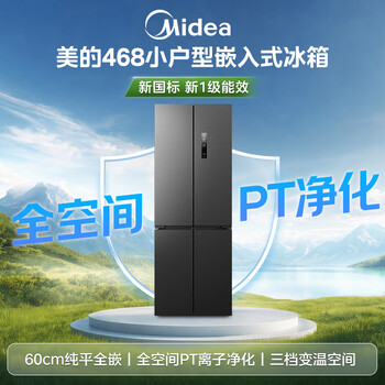 Midea 450l cross-door refrigerator 26 years new 60cm zero-embedded odor and sterilization is the first choice for small households with new level of energy efficiency mr-468wuspzea charcoal ash-moon night trade-in