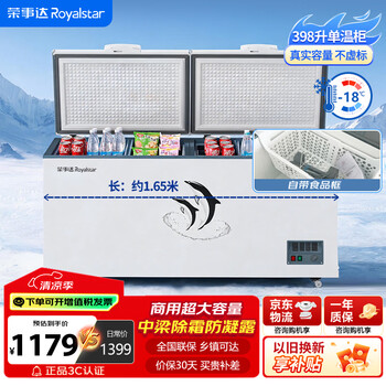 Royalstar 398l freezer commercial large capacity horizontal single temperature fresh refrigerator large freezer commercial full freezer bd/bc-398d