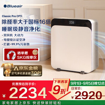 Blueair air purifier removes formaldehyde, bacteria, influenza virus, new house, urgent move-in, home bedroom, smoke and odor removal, cat hair purifier cp7i