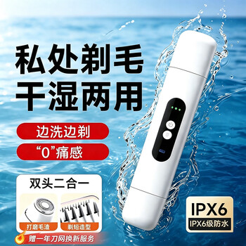 Little mickey electric shaver for private armpit hair and whole body, suitable for both men and women, gentle and non-harming, multi-speed, long-lasting charging, portable hair removal device, home private hair trimming and shaving tool, pearl white, double-head washable, wet and dry use