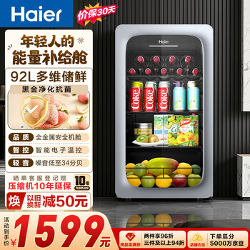 Haier 92l ice bar home refrigerator fresh cabinet office living room mini ice bar small refrigerator upright small freezer first-class antibacterial lc-92lh9es1 large capacity refrigerator