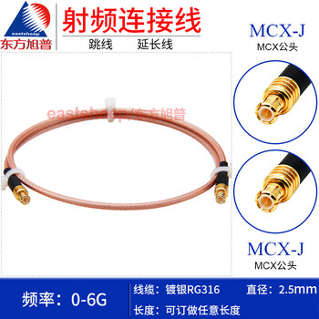 Dongfang xupu rf cable mcx male to mcx male coaxial jumper dc-6g rg316-mcx-jj rg316-mcx-jj 1.5m