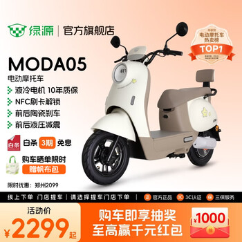 Luyuan store pickup moda05 new electric motorcycle home use long range electric motorcycle motorcycle lead acid battery electric motorcycle battery car go to the store to choose the color