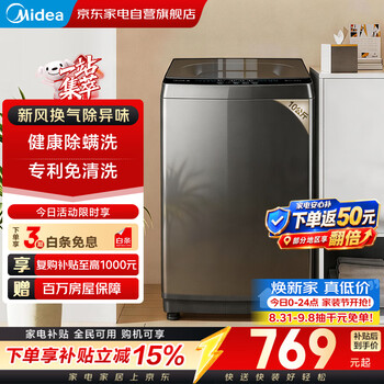 Midea washing machine pulsator fully automatic 10 kg large capacity patented no-clean anti-corrosion and anti-rust cubic inner barrel first-class energy efficiency antibacterial pulsator mb10v37t