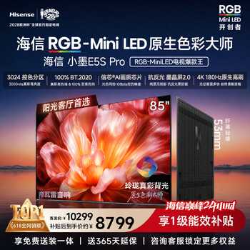 Hisense rgb-miniled tv xiaomo e5s pro 85-inch 3024-partition exquisite true color backlight xinxin anti-reflective anti-glare ink crystal screen 2.0 ultra-thin