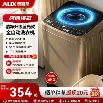 Oaks fully automatic washing machine household small impeller washing and drying machine large capacity apartment dormitory rental state subsidy gold 6kg elution capacity blue light cleaning intelligent air drying impeller