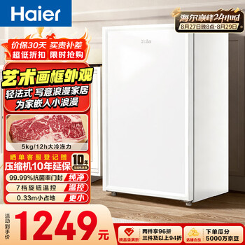 Haier camellia 151l single-temperature vertical freezer small household small freezer frost reduction first-level energy efficiency freezing deep-freezing small refrigerator large capacity refrigerator large capacity bd-151ghw9