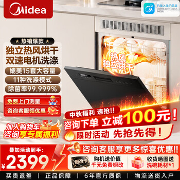 Midea dishwasher fully embedded countertop dual-purpose small household fully automatic 103l comparable to 15 sets of large capacity small size under-stove hot air drying dishwasher disinfection and drying