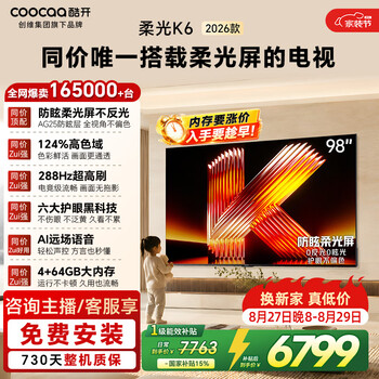Cool kaichuangwei soft light k6 2026 98-inch tv 0 reflective eye protection 288hz high color gamut 64g national subsidy flat-panel tv 98p5h includes fixed hanger installation
