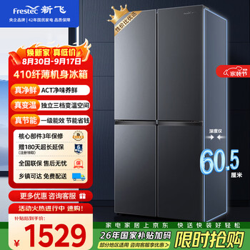 Xinfei 410l cross-door first-class energy efficiency variable frequency air-cooled frost-free act pure odor refrigerator bcd-410wk national subsidy