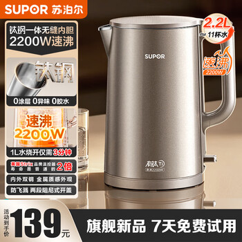 Supor has titanium liner 0 coating 2.2l electric kettle household electric kettle boiling kettle boiling kettle 2200w high power 2.2l sw-22j01t