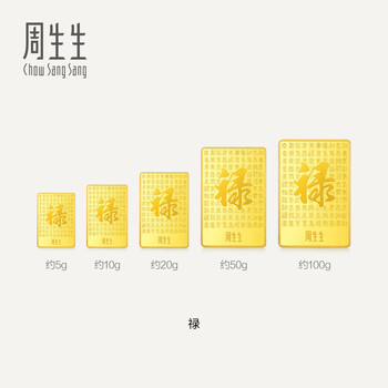 Chow sang sang gold gold pieces pure gold au999.9 shengsheng youlibailu picture gold pieces collection gift 968329 price 10.0 grams (including 0 yuan labor fee)