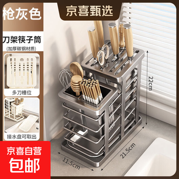 Kitchen knife holder storage rack countertop knife holder household chopstick cage integrated kitchen knife drain storage rack countertop knife holder gun ash with chopstick barrel