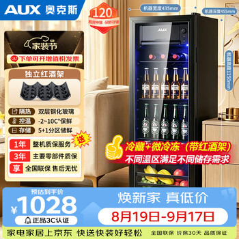 Oaks ice bar 120l refrigerated household small refrigerator living room office tea beverage fruit fresh cabinet ice bar trade-in sc-120a208d
