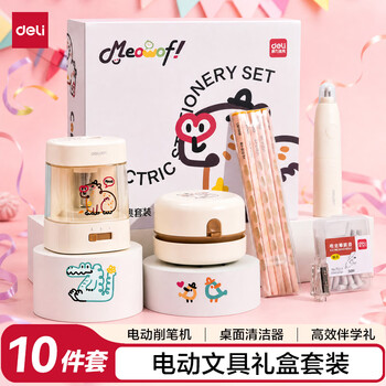 Deli kapibala student electric stationery set gift box electric pencil sharpener pencil desktop vacuum cleaner electric eraser exam birthday kindergarten teacher's day gift