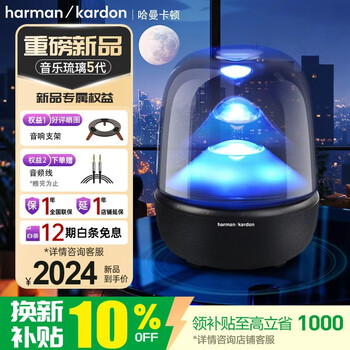 Harman kardon aura studio 5 music colored glass 5th generation home audio bluetooth speaker desktop speaker colored glass 4th generation upgraded cinema audio valentine’s day colored glass 5th generation national bank genuine national warranty