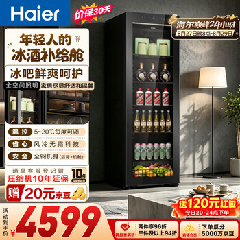 Haier 378l yunxi ice bar home refrigerator fresh cabinet living room large capacity exquisite small refrigerator small freezer air-cooled frost-free first-class energy saving jc-378wghesd1