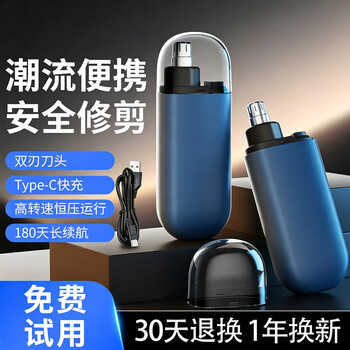 Geely nose hair trimmer men's painless portable nostril cleaning artifact rechargeable shaving shaving system as a gift for your boyfriend and father flagship nose hair trimmer --- blue