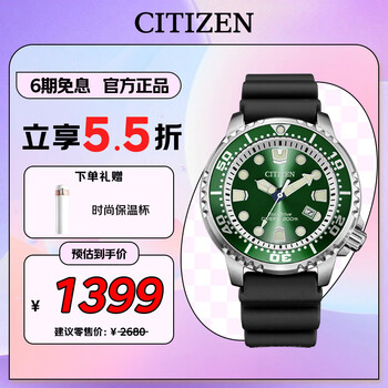 Citizen watch men's japanese and korean watch green water ghost light kinetic energy day display pu belt sports chinese valentine's day gift bn0158-18x