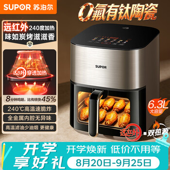 Supor air fryer, far infrared penetrating heating, dual heat sources, no need to turn over, 6.3l large capacity household multifunctional steaming and grilling all-in-one electric fryer kd60y883