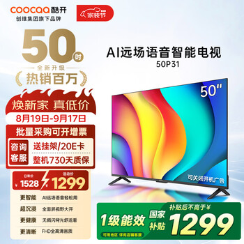 Coocaa tv 50p31 50-inch energy-saving model eye protection high-definition smart screen full screen top ten screen projection tv flat-panel tv trade-in 50-inch tv