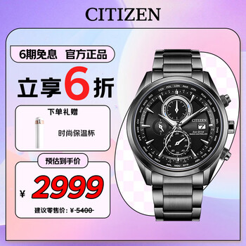 Citizen watch men's eco-drive radio wave japanese and korean watch air eagle steel belt for chinese valentine's day gift at8265-81e