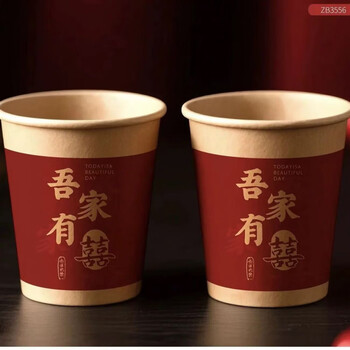 Crhmmflf new wedding paper cup thickened wedding tea ceremony wedding banquet home happy word red wedding disposable water cup cup tea cup extra thick trendy paper cup hot style *100 pieces trendy new style four mix and match kraft paper cups