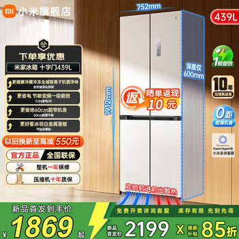 Xiaomi (mi) mijia refrigerator 439 liters cross-door household refrigerator first-class energy efficiency variable frequency ultra-thin embedded zero-inlay 60cm flat inlay bottom front cooling bcd-439wmbi mijia refrigerator cross 439l ultra-thin flat inlay