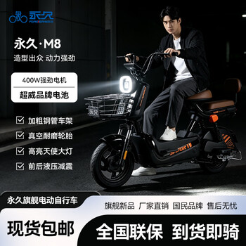 Forever (forever) new electric car for girls, small and lightweight, new national standard electric bicycle, adult commuting, endurance electric bicycle, two-wheeled battery car, yao ye hei, nationwide warranty/intelligent fast charging/lifetime after-sales service, 48v20a chaowei lead-acid battery, with a range of about 80 kilometers