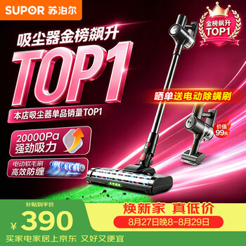 Supor vacuum cleaner gold list best-selling top1 wireless handheld household large suction power long battery life vacuum cat hair dog hair pet hair suction c7plus-l