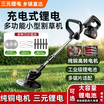 10% off lawn mower lithium battery high-power household lawn mower handheld lawn mower land reclamation artifact 915 6-inch multi-function lithium battery lawn mower-1 battery 1 charge gift pack