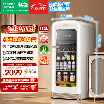 Rongsheng sugar cube 132l mini ice bar small refrigerator household new level energy efficiency variable frequency refrigeration and freezing dual-purpose maternal and infant refrigerator wine refrigerator rc-132e30lnfbk national subsidy