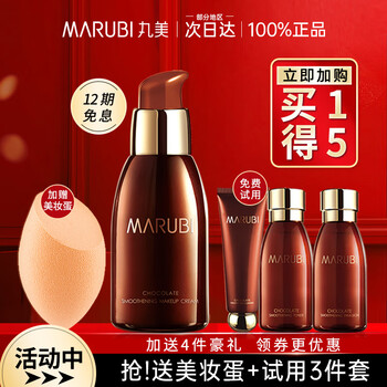 Marumi marumi chocolate silky isolation cream concealer moisturizing brightening skin makeup primer official store genuine isolation cream 40g